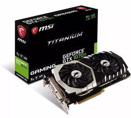 年末狂歡 十數款非公版GTX 1070 Ti顯卡集體亮相，掀起性能與設計新浪潮